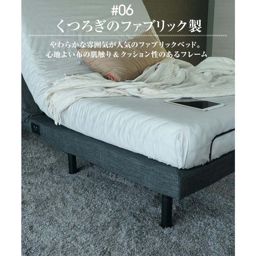 ベッドアンドマットレス 特価 2024モデル リクライニングベッド 電動