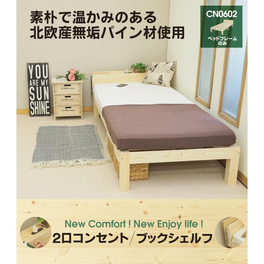 ベッドフレーム シングル 85スモールシングル すのこ 宮付き 木製 二口コンセント付き CN0602｜bedandmat｜02