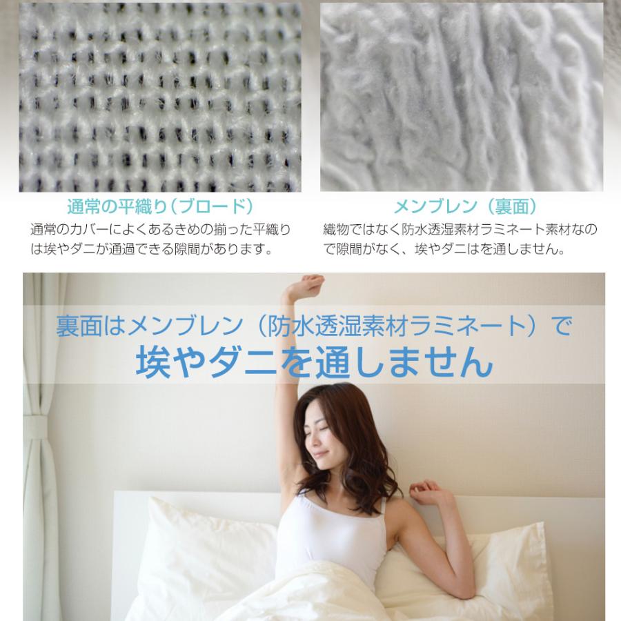 ベッドアンドマットレス ピロープロテクター 枕カバー 防水枕カバー