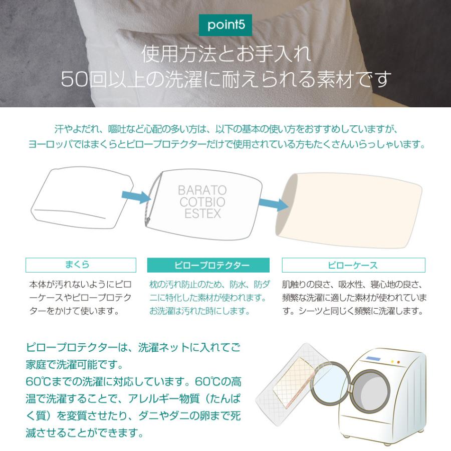 ベッドアンドマットレス 防水枕カバー 枕カバー ピロープロテクター