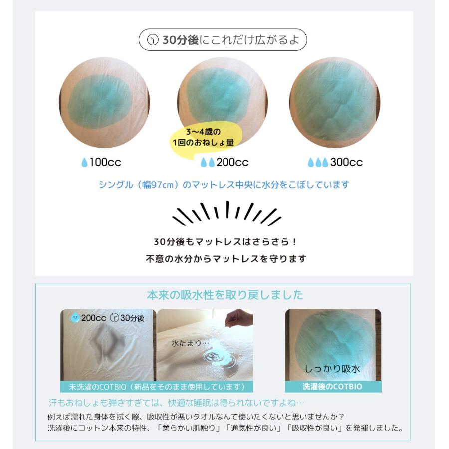 防水シーツ ダブル ボックスシーツ マットレスプロテクター スペイン製 高評価なギフト Cotbio ベターコットン 水をはじく 防水 通気性
