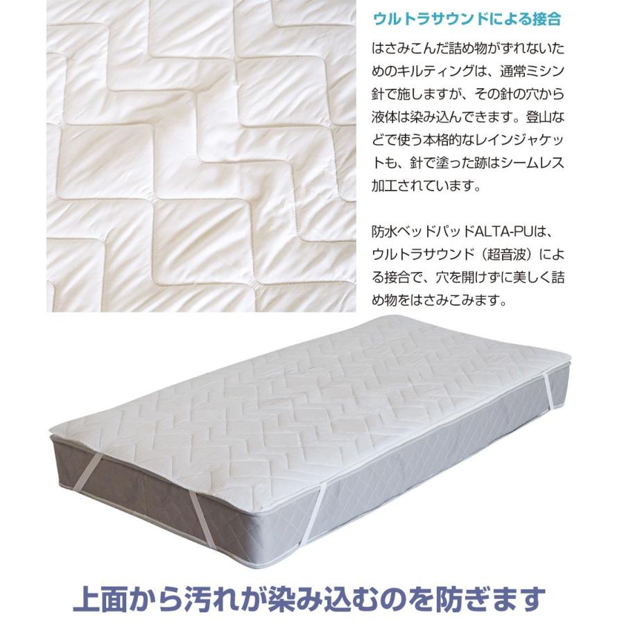 防水 ベッドパッド スペイン直輸入 セミダブル おねしょパッド ALTA-PU｜bedandmat｜10