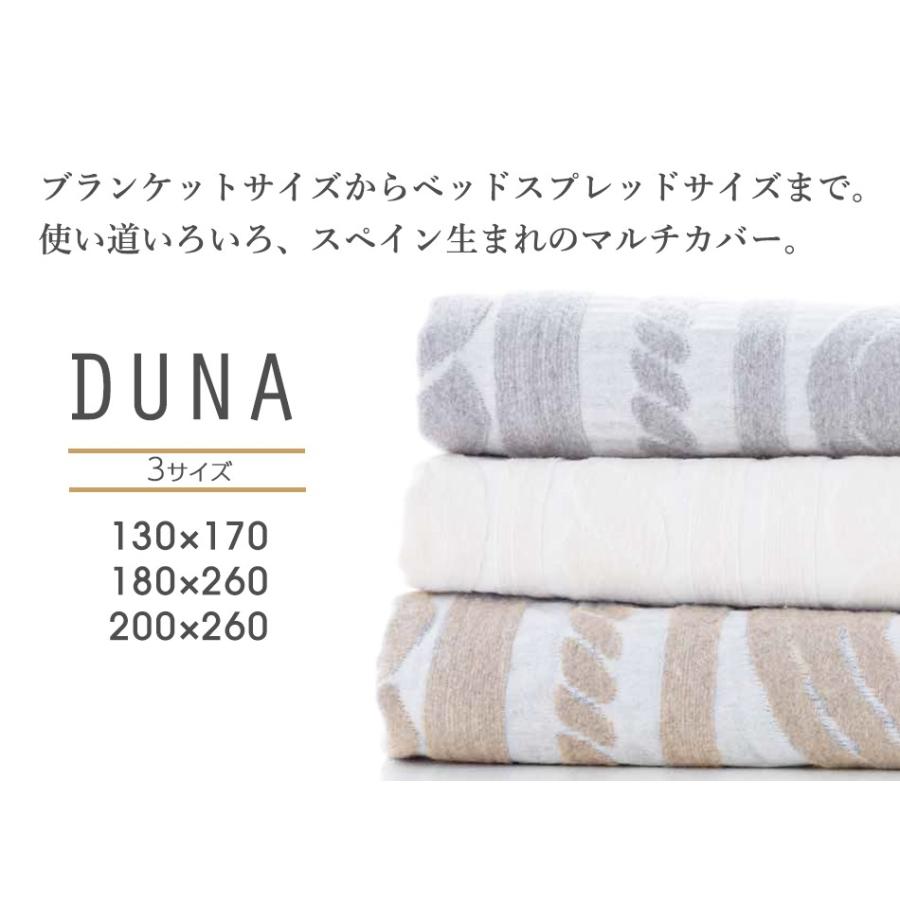 ベッドカバー 毛布 ブランケット 130 170 ｄｕｎａ Duna ケーブル ベッドアンドマットレス 通販 Paypayモール