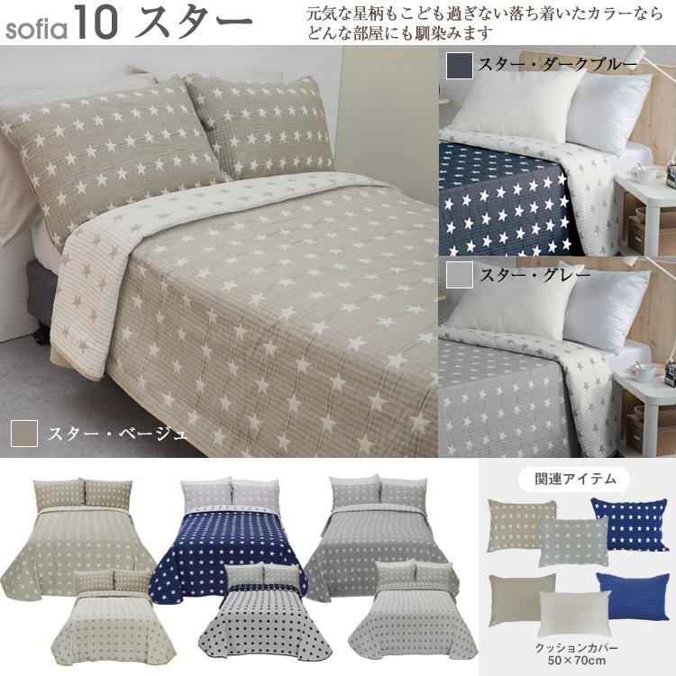 ベッドアンドマットレス スペイン直輸入 子供部屋 ベッドカバー