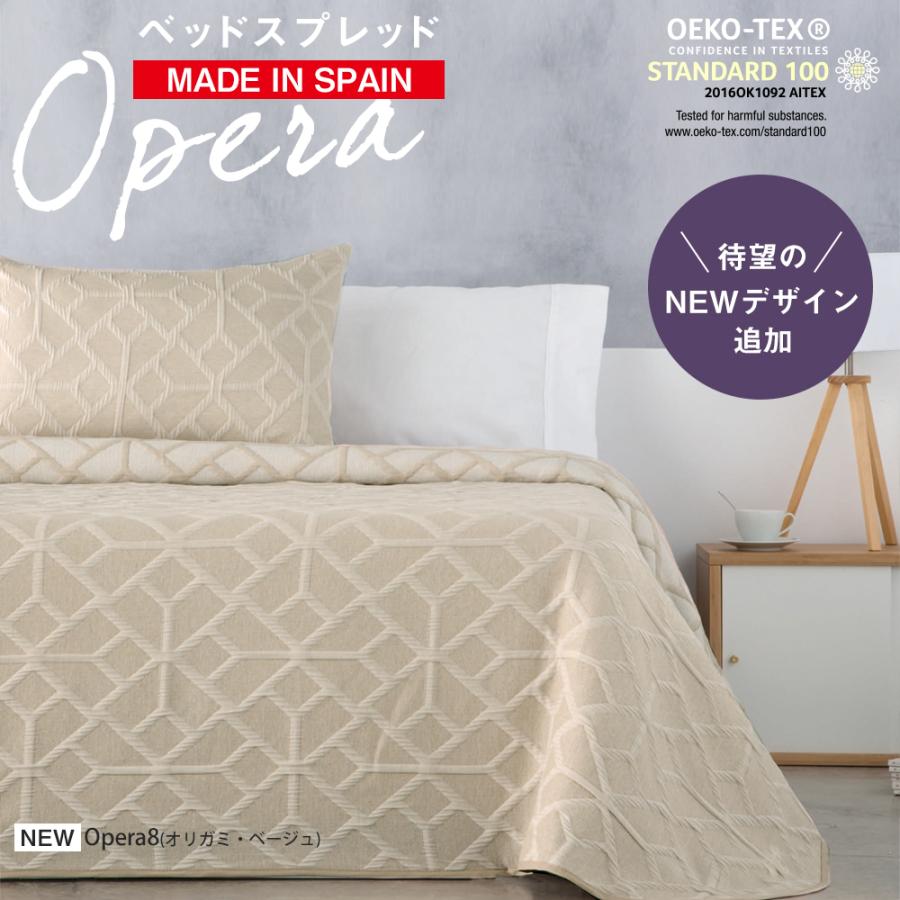 ベッドカバー おしゃれ マルチカバー ベッドスプレッド 230 260 オーナメント ダマスク Opera5 ベッドアンドマットレス 通販 Paypayモール