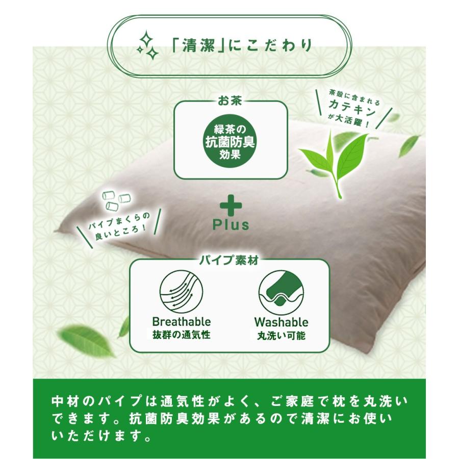 【匿名配送】フランスベッド　グリーンティーピロー　2個セット GREEN TEA PILLOW-S （グリーンティー・ピローS）｜【公式通販