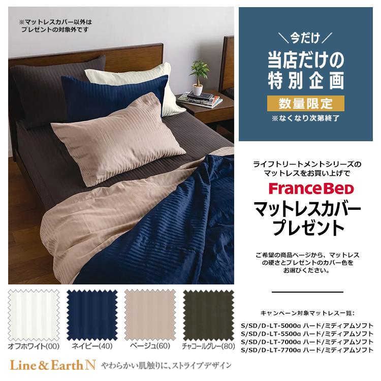 フランスベッド（FRANCEBED） ダブル LT-7000 α ライフトリートメント