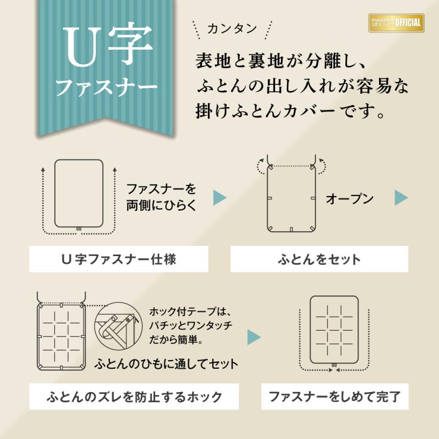 フランスベッド（FRANCEBED） 掛け布団カバー エッフェ スタンダード