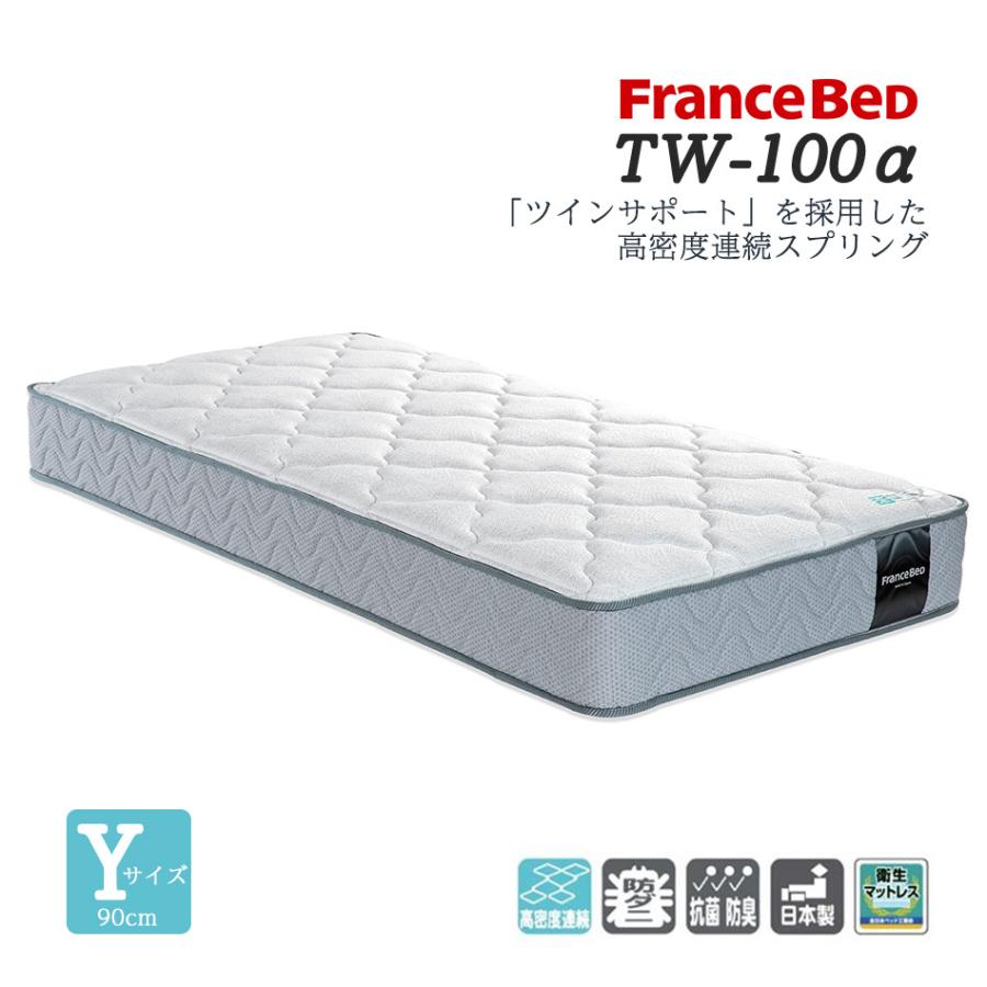 フランスベッド フランスベッド マットレス ワイサイズ tw-100α フランスベッド フランスベッド マットレス ワイサイズ tw-100α