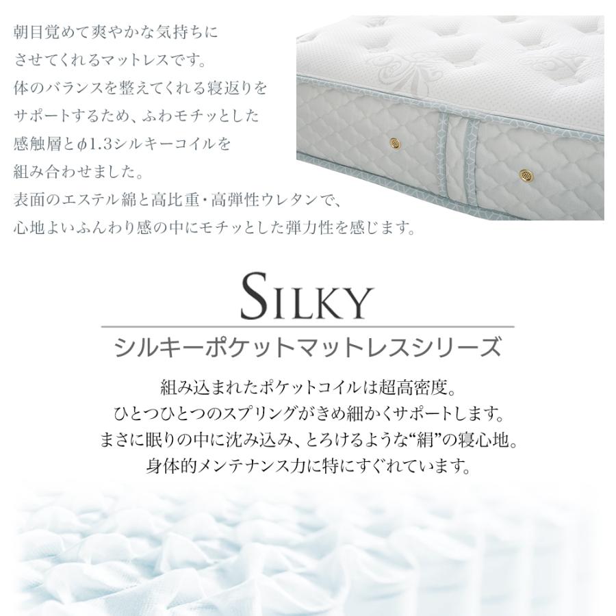 日本大特価祭 シングル シルキーシフォン 11316 日本ベッド ポケットコイル マットレス 開梱設置無料 メーカー直送品開梱設置無料 引き取り処分サービス無料