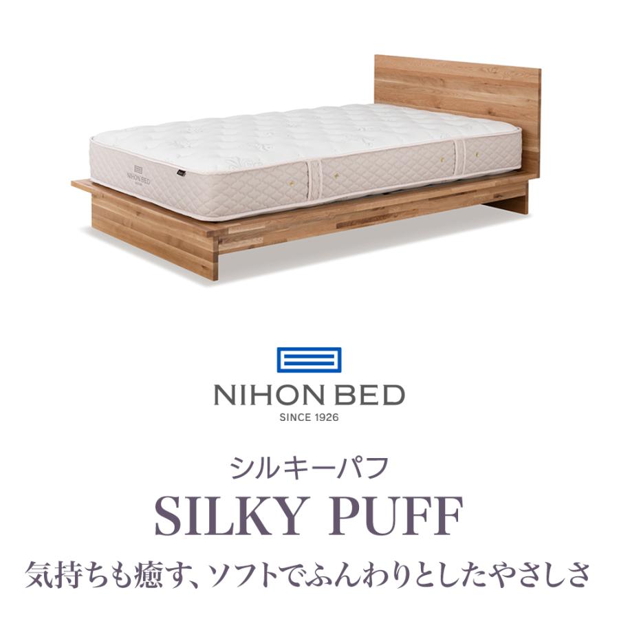 日本ベッド シングル シルキーパフ 11317 ポケットコイル マットレス 