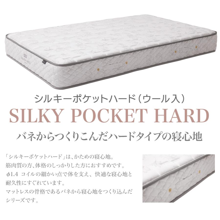 シルキーポケットマットレス ダブル シルキーポケット ウール入り