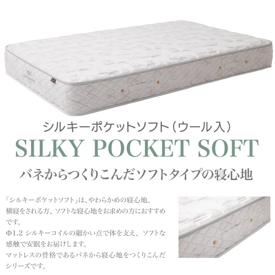 日本ベッド ダブル シルキーポケット ウール入り ハード 11333