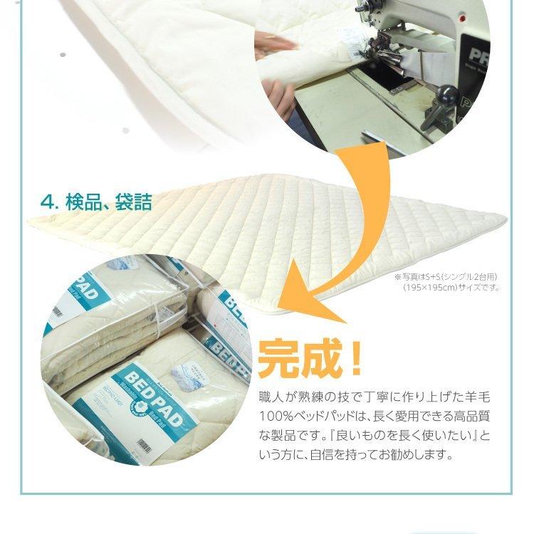 ベッドアンドマットレス 日本製 フランス産ウール100% ベッドパッド 幅