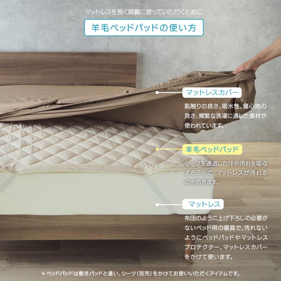 ベッドパッド ウール シングル または 85SS 日本製 洗える 羊毛100% 寝具 ベッド用 ぴったりサイズ 長さ195cm KM01 :0119-12443:ベッドアンドマットレス ヤフー店 - 通販 - Yahoo!ショッピング ベッドパッド ウール シングル または 85SS 日本製 洗える 羊毛100% 寝具 ベッド用 ぴったりサイズ 長さ195cm KM01 :0119-12443:ベッドアンドマットレス ヤフー店 - 通販 - Yahoo!ショッピング