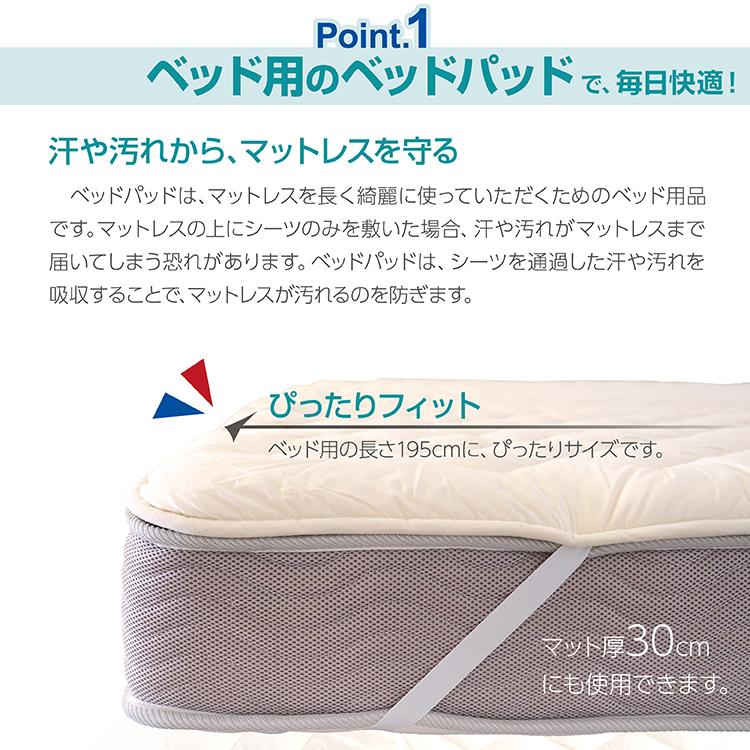 ベッドパッド ウール シングル または 85SS 日本製 洗える 羊毛100％ 寝具 ベッド用 ぴったりサイズ 長さ195cm KM01｜bedandmat｜03
