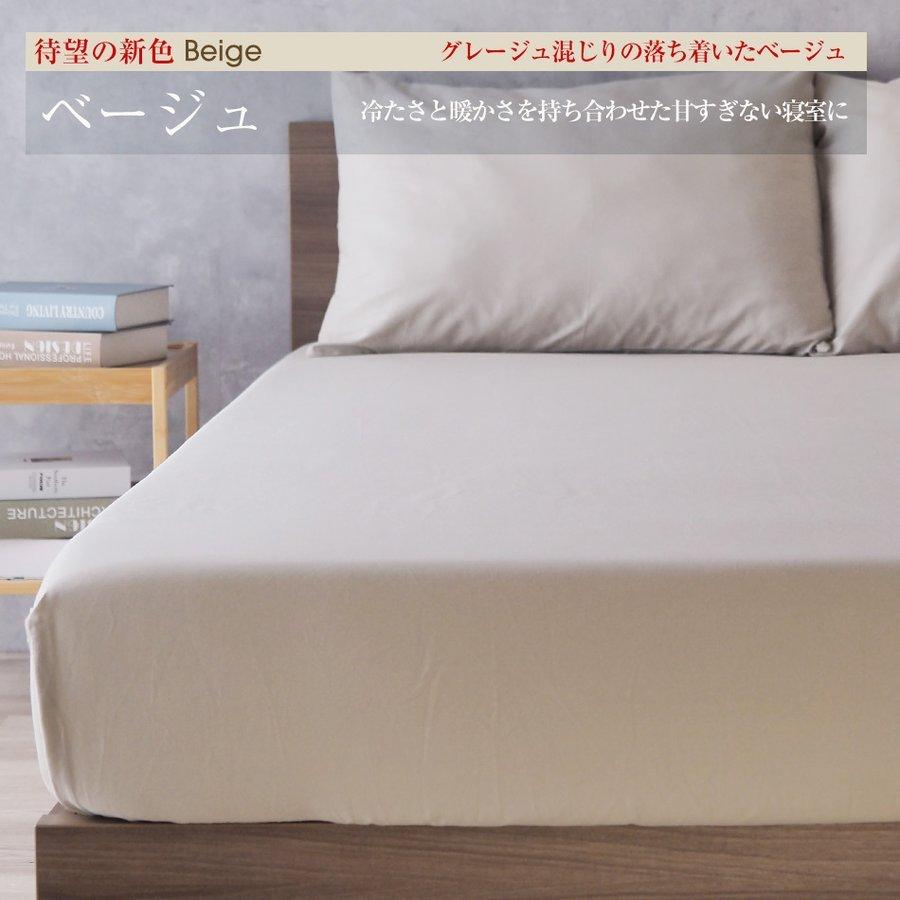 ボックスシーツ 80スモールシングル ベッド用 マットレスカバー ゴム留め デイリーコレクション g01｜bedandmat｜11