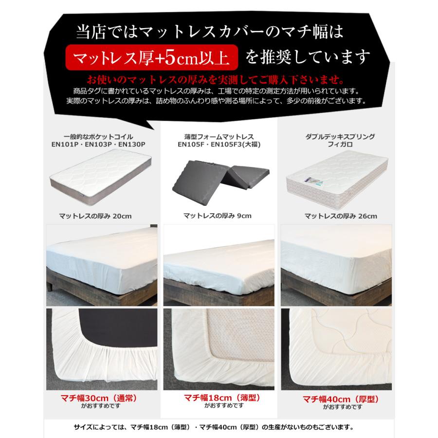 ボックスシーツ ファミリーサイズ 綿100 シングル セミダブル 2 195cm ベッド用 マットレスカバー 2台用 選べるマチ幅 ゴム留め デイリーコレクション G01 ベッドアンドマットレス 通販 Paypayモール