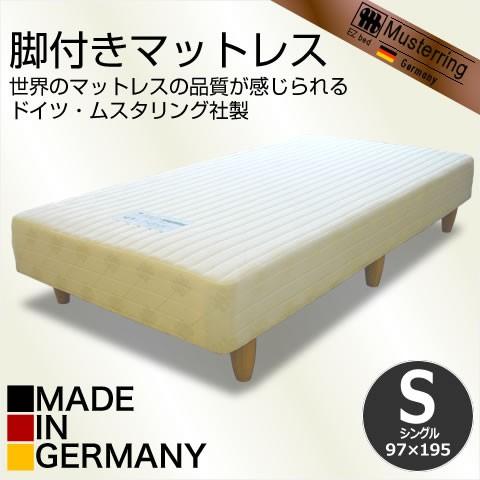 ベッド 脚付きマットレス シングル マットレスベッド ムスタリング EZ