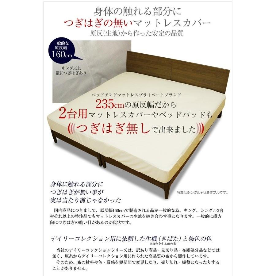 ベッドアンドマットレス ベッド用品3点セット セミダブル 綿100