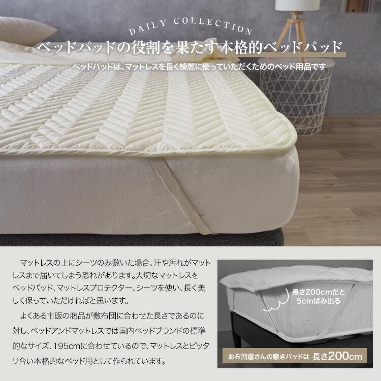 ベッドアンドマットレス ベッド用品3点セット セミダブル 綿100