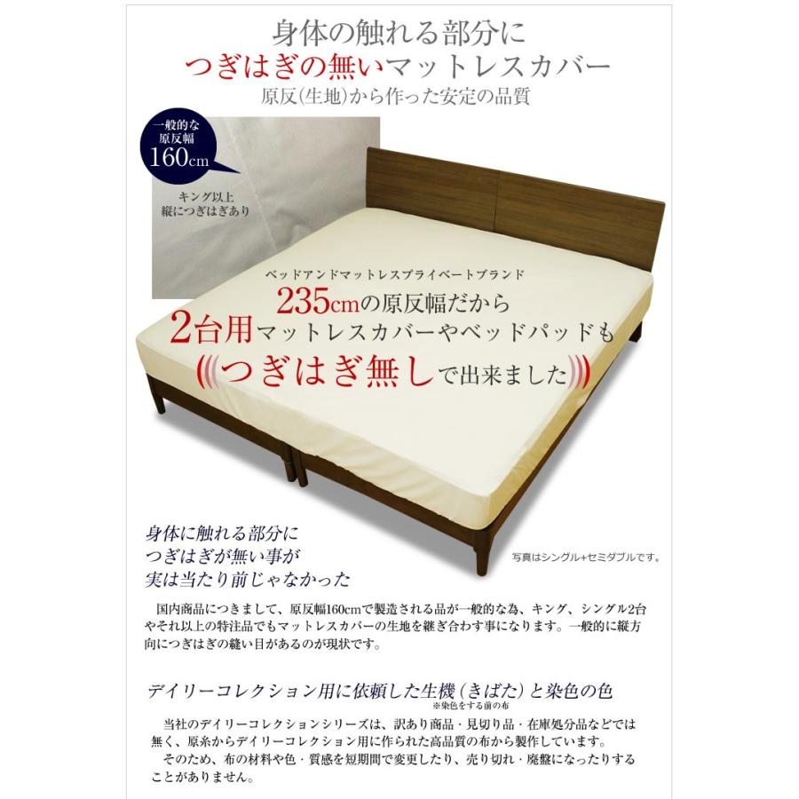 ベッドアンドマットレス ベッド用品3点セット ワイドダブル 綿100