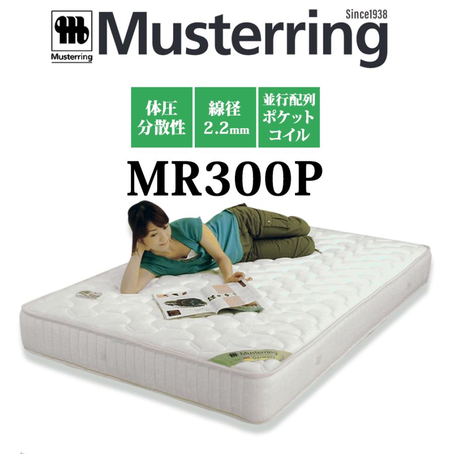 マットレス ポケットコイル シングルロング 腰痛 ベッド用 ポケットコイルマットレス MR300P｜bedandmat｜05