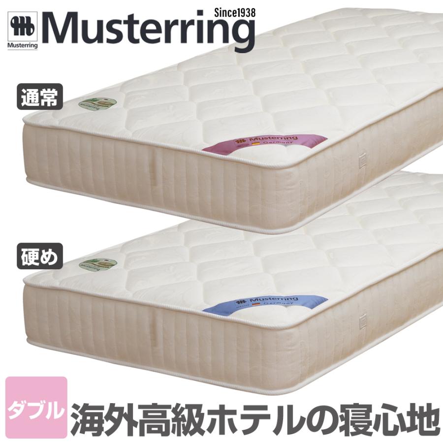 マットレス ポケットコイル ダブル 腰痛 ベッド用 ムスタリング MR318P 