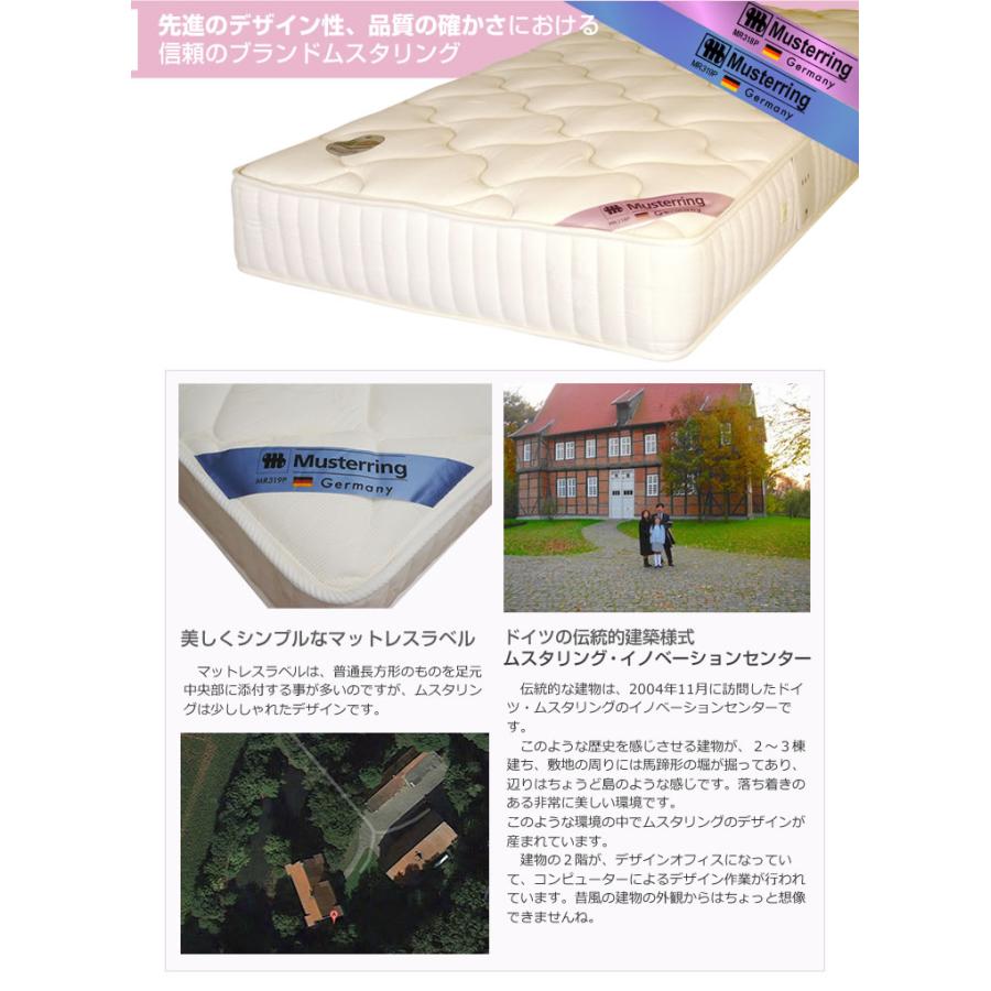 マットレス ポケットコイル シングル 腰痛 ベッド用 ムスタリング