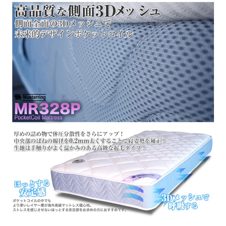 マットレス ダブル ポケットコイルマットレス ベッド用 ムスタリング MR328P｜bedandmat｜04