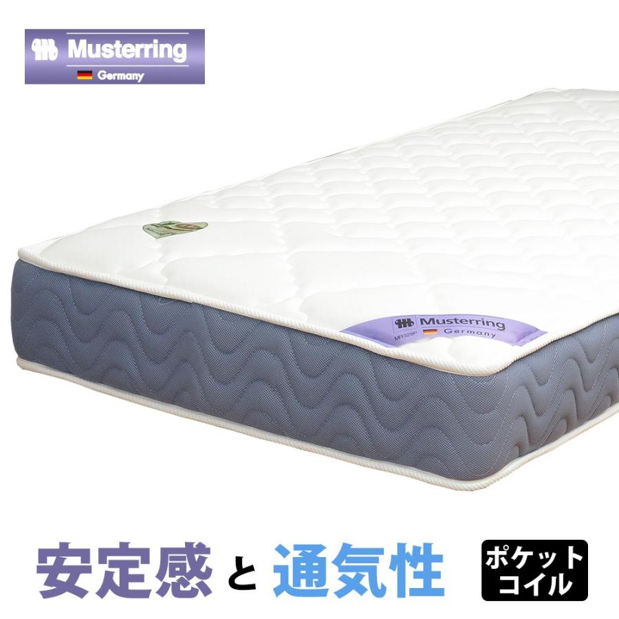 マットレス シングル ポケットコイルマットレス ベッド用 ムスタリング MR328P｜bedandmat