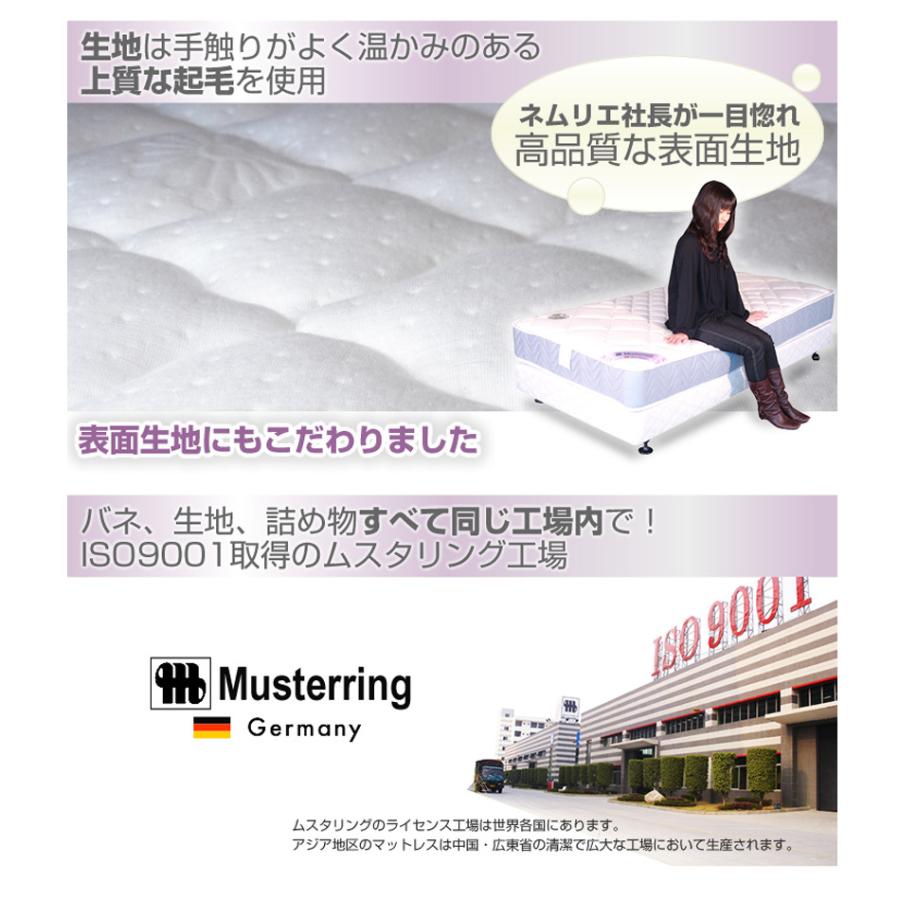 マットレス シングル ポケットコイルマットレス ベッド用 ムスタリング