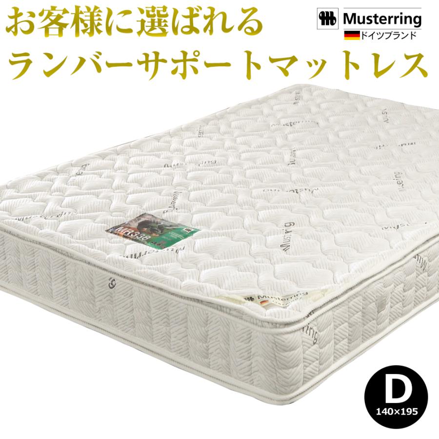 マットレス 腰痛 ダブル 体圧分散 対策 ボンネルコイル ランバー