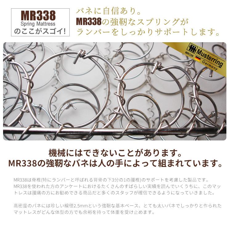 腰痛対策 ランバーサポート マットレス セミダブル ムスタリング 体圧
