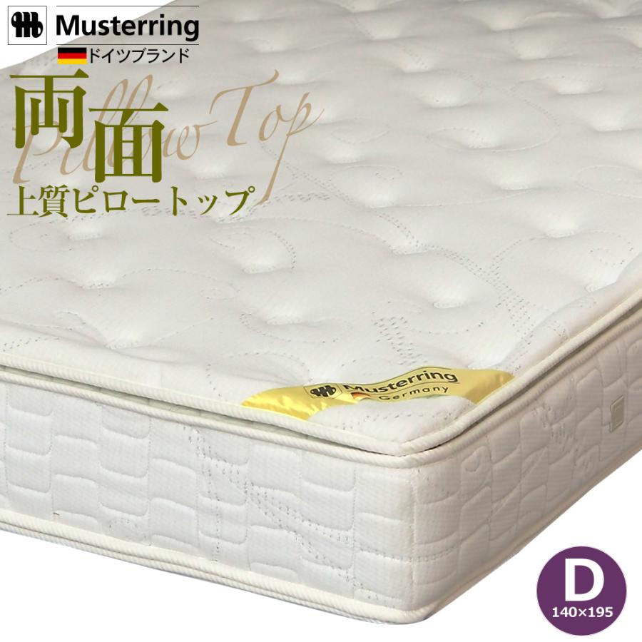 腰痛対策 ランバーサポート マットレス セミダブル ムスタリング 両面