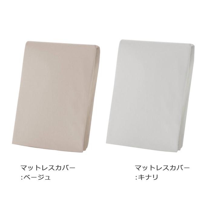 フランスベッド（FRANCEBED） シングル 用品3点セット のびのびぴった