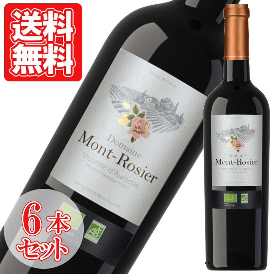 ドメーヌ モン ロジエ オーガニック ミディアムボディ 750ml フランス ワイン 赤ワイン 辛口 お得な6本セット お中元