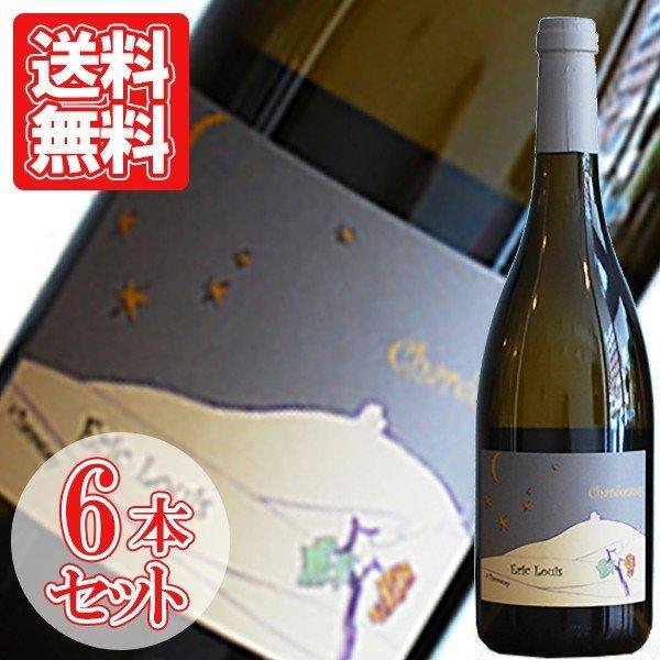 星の王子さま エリック・ルイ シャルドネ 750ml お得な6本セット 白ワイン Eric Louis Chardonnay お中元(9724円)