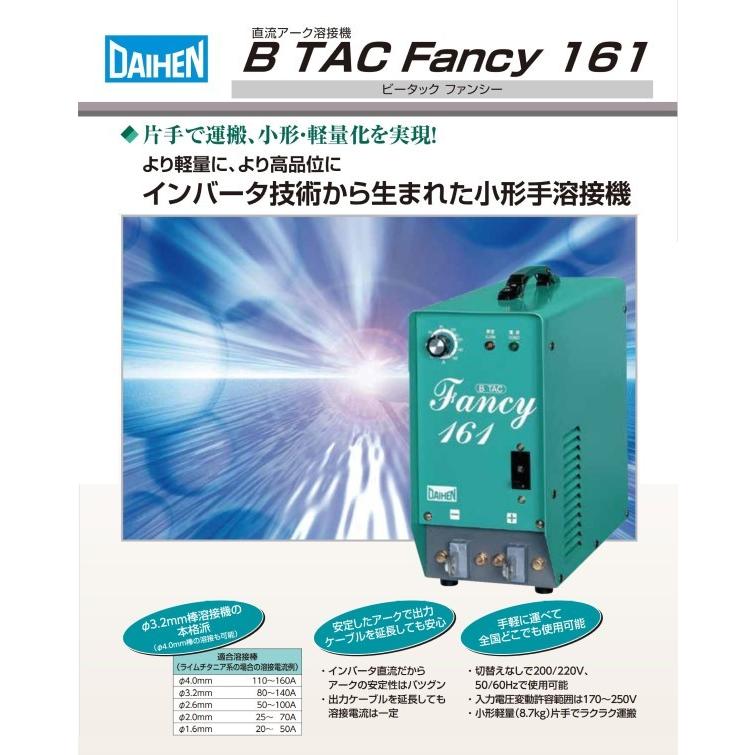 直流溶接機 ダイヘンTIG溶接用直流電源 VRTPM-202(S-2) 溶接機