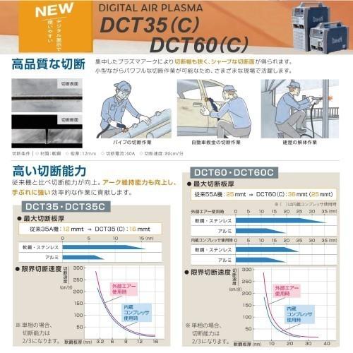 ダイヘン（DAIHEN） [切断機]ダイヘン デジタルエアープラズマ切断機