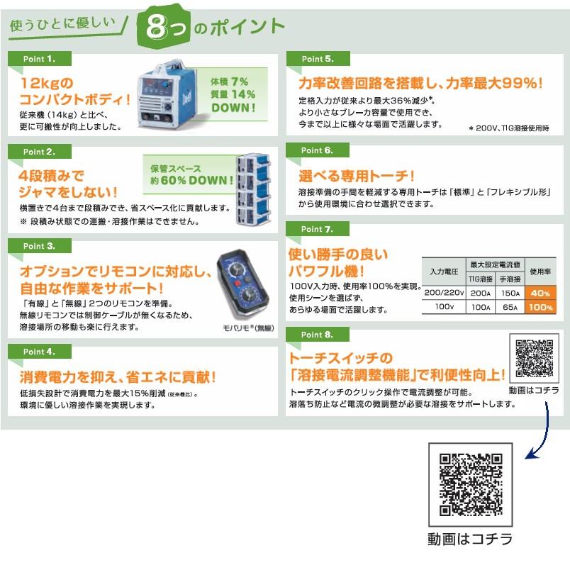 ダイヘン直流TIG溶接機DTM-200P（アルゴン調整器・AWX-2081付属）