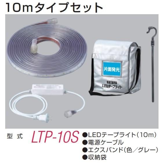 ハタヤリミテッド　ＬＥＤテープライト　片面発光タイプ　１０ｍタイプセット