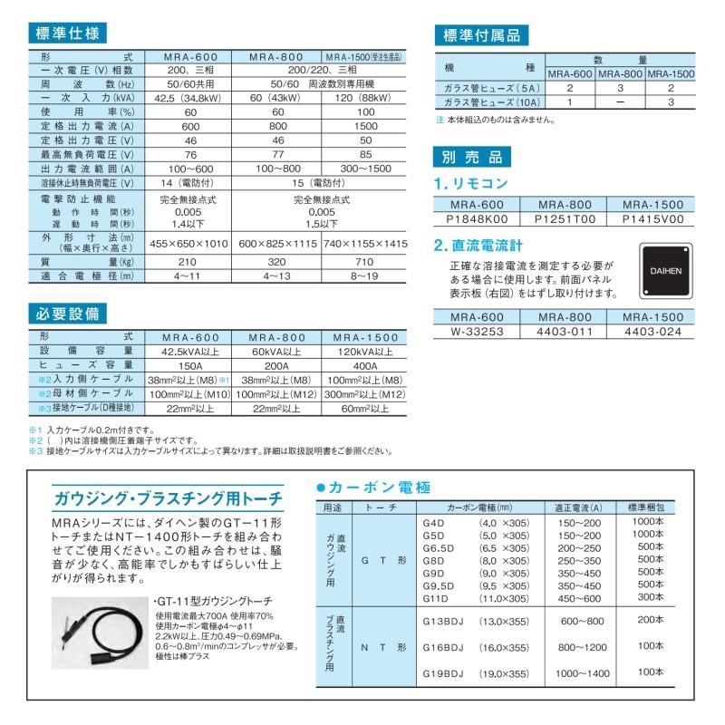 ダイヘン 【送料無料】 ダイヘン ガウジングブラスチング用直流 ダイヘン 【送料無料】 ダイヘン ガウジングブラスチング用直流