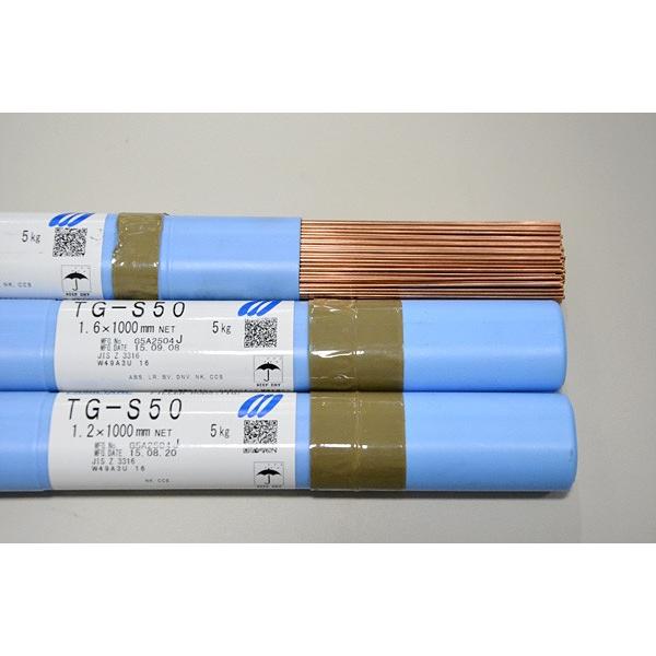TIG溶接棒】神戸製鋼所 TG-S50 1.6mm 5Kg（軟鋼〜550MPa級鋼用 