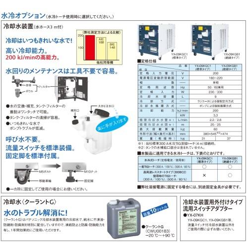 Panasonic（パナソニック） [TIG溶接機]パナソニック フルデジタル 
