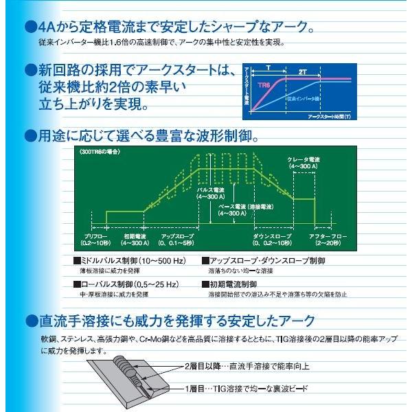 TIG溶接機]パナソニック インバータ ３００ＴＲ６ ※トーチ空冷８ｍ 