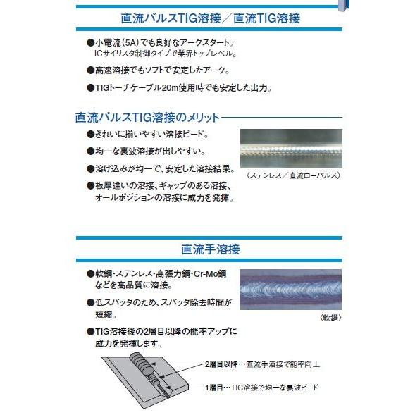 [TIG溶接機]パナソニック　サイリスタ　５００ＴＳＰ　※トーチ水冷４ｍ　冷却水装置セット　直流　[送料無料]｜bedream｜02