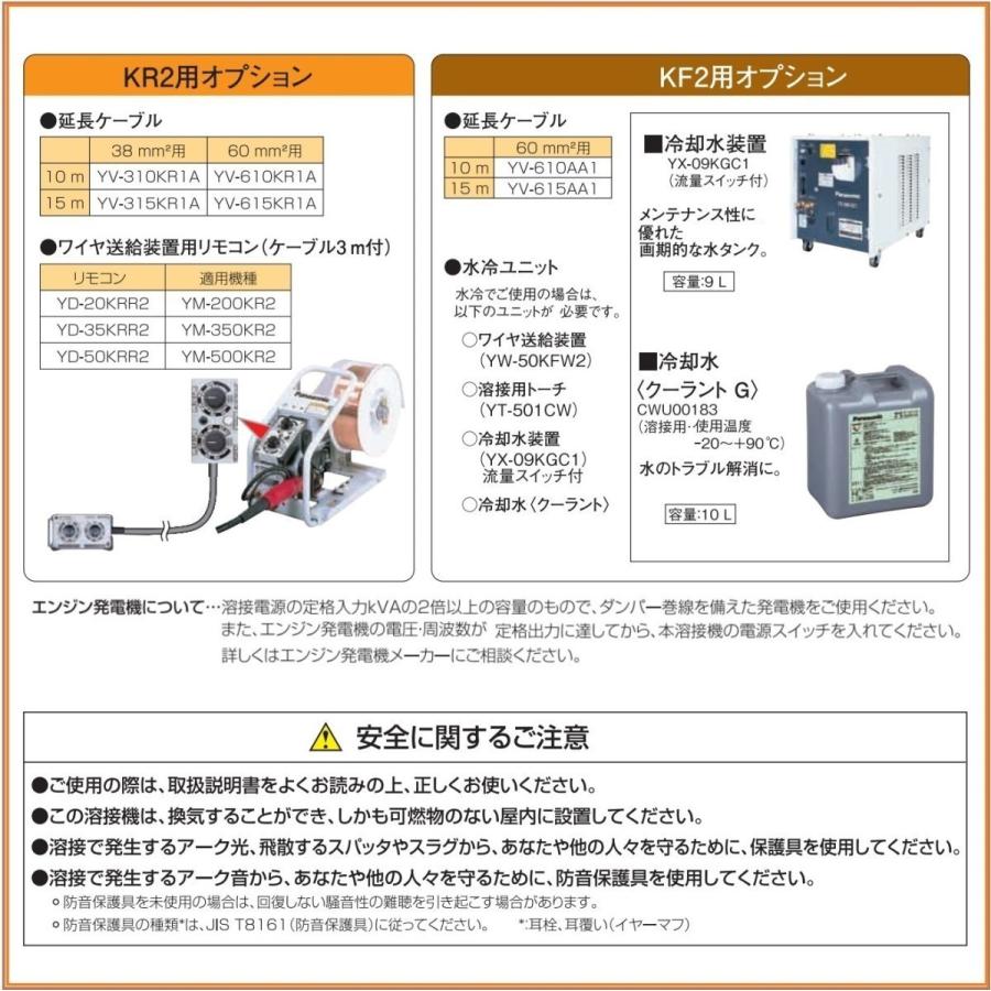 [CO2/MAG溶接機]パナソニック　サイリスタ　ＹＭ−５００ＫＲ２　(標準セット)　[送料無料]｜bedream｜05