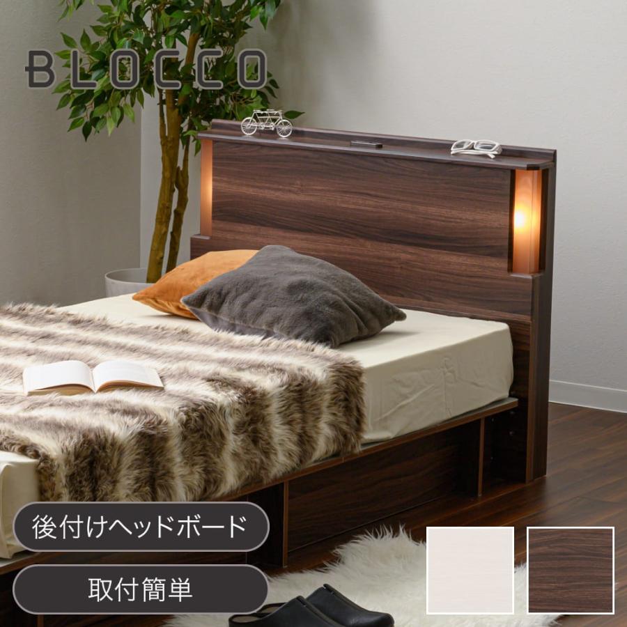 後付けヘッドボード 宮棚タイプ05 ベッド ヘッドボードのみ シングル