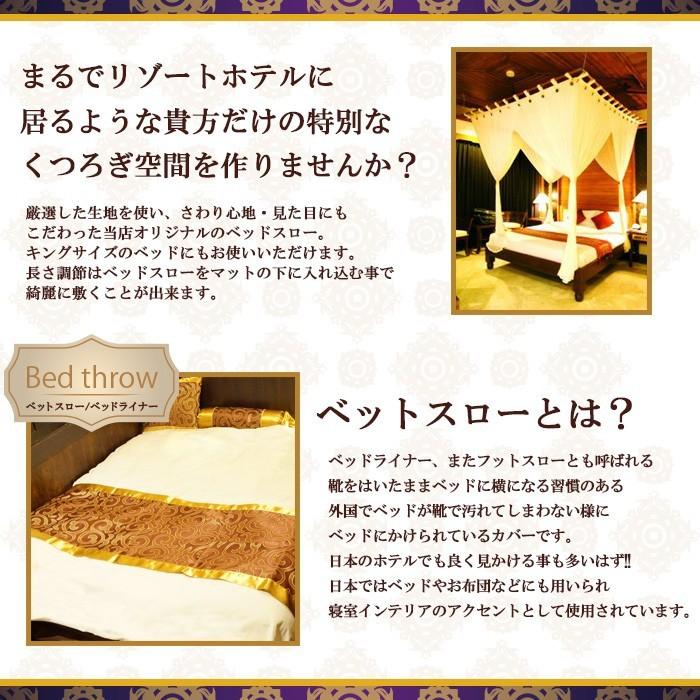 ベッドスロー ベッドライナー キング、クイーンサイズ、ダブル 250×70